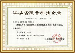 Empresas privadas de tecnologia na prov&iacute;ncia de Jiangsu