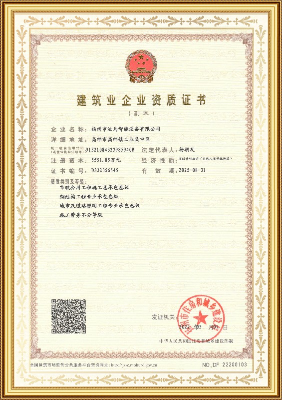 Certificado de Qualifica&ccedil;&atilde;o de Empresa de Constru&ccedil;&atilde;o