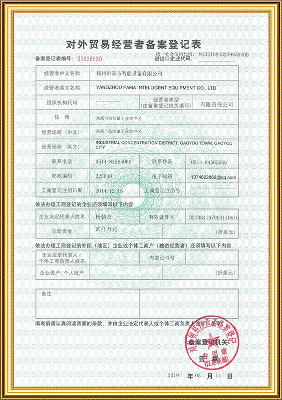 Formul&aacute;rio de Cadastro para Dep&oacute;sito de Operadores de Com&eacute;rcio Exterior