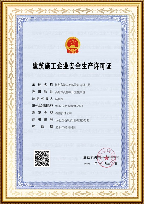 Licen&ccedil;a de Produ&ccedil;&atilde;o de Seguran&ccedil;a Empresarial de Constru&ccedil;&atilde;o