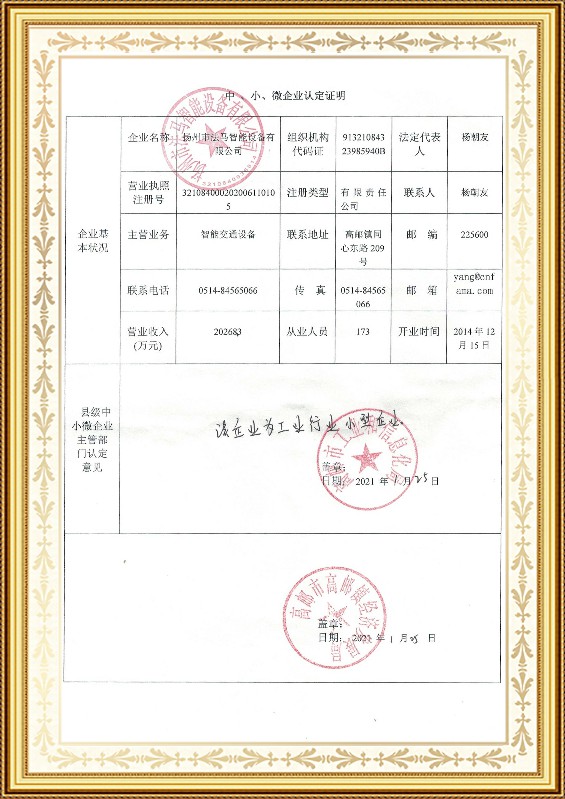 Certifica&ccedil;&atilde;o de Reconhecimento