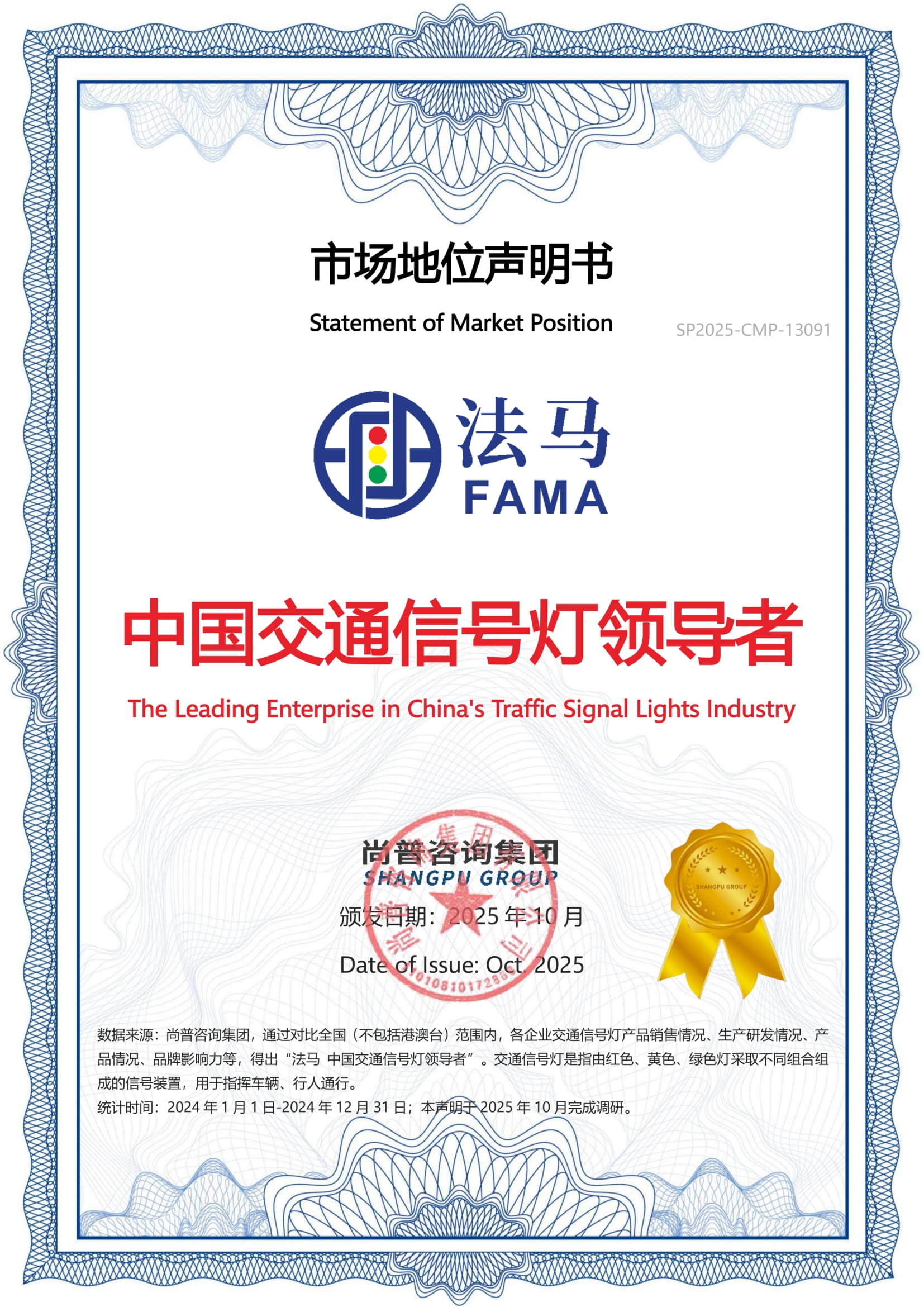 Líder em sinalização de trânsito na China – Shangpu Consulting Líder em sinalização de trânsito na China – Shangpu Consulting