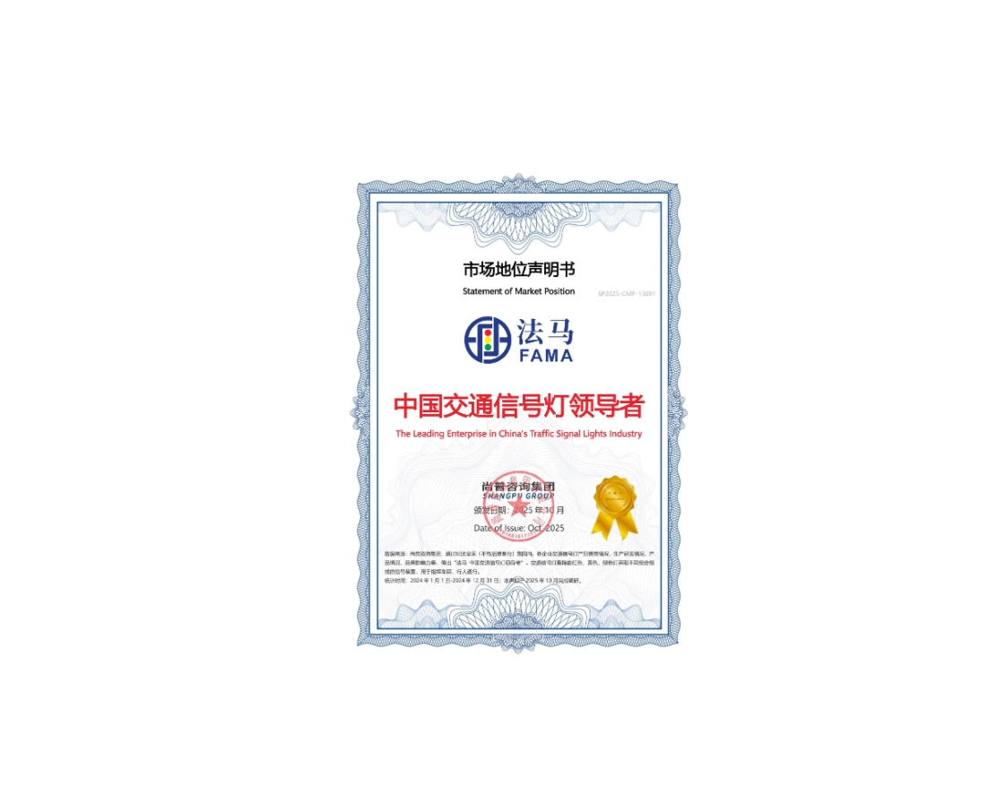 Excelência reconhecida: os prestigiosos prêmios da FAMA Traffic destacam a liderança em transporte inteligente.